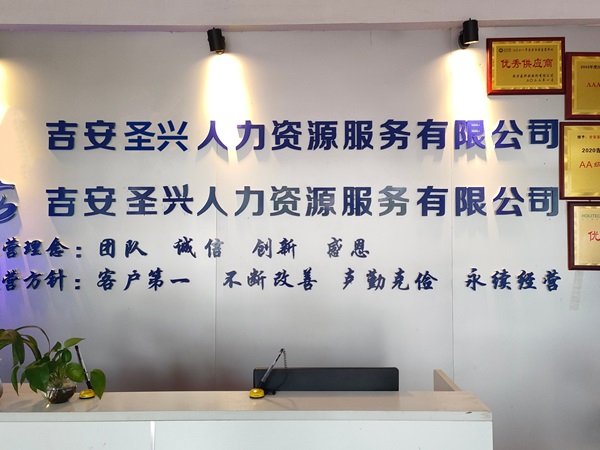 公司環境